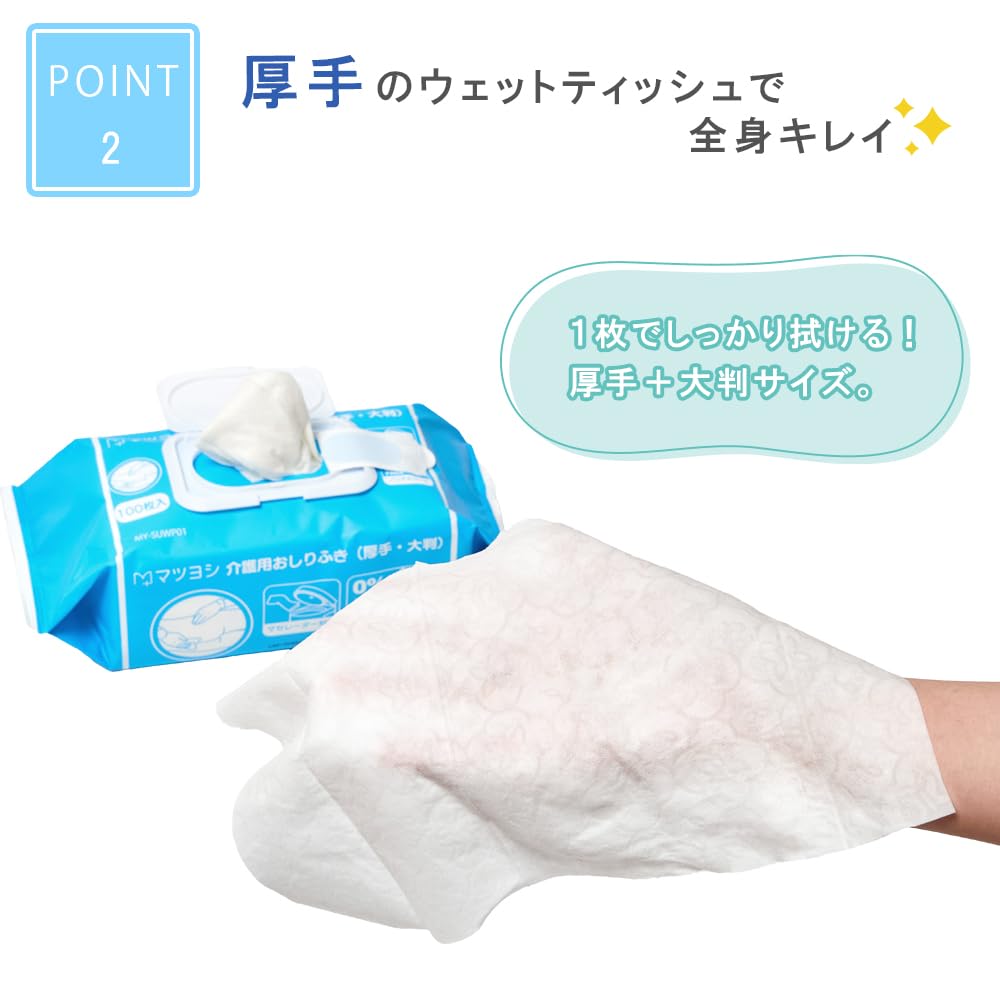 muguet　介護用品　尿取りパッド、プラスチック手袋、おしり拭き Amazon | マツヨシ 介護用からだふきタオル【厚手・大判】 【100枚入り